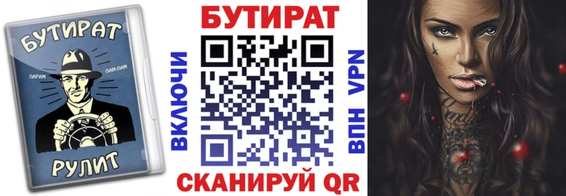 БУТИРАТ 99%  Воркута 