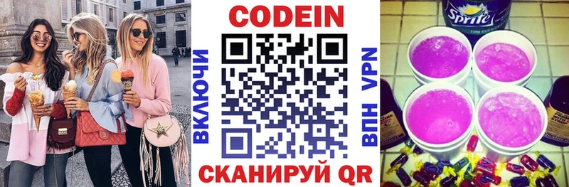 Codein напиток Lean (лин)  что такое наркотик  Воркута 