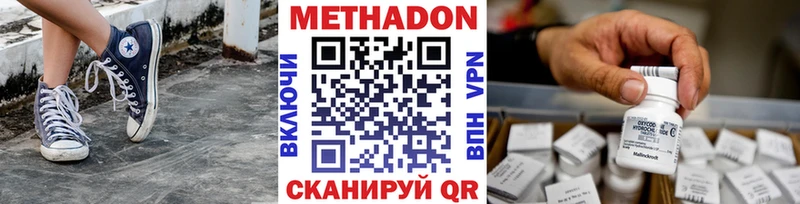 Метадон methadone Воркута